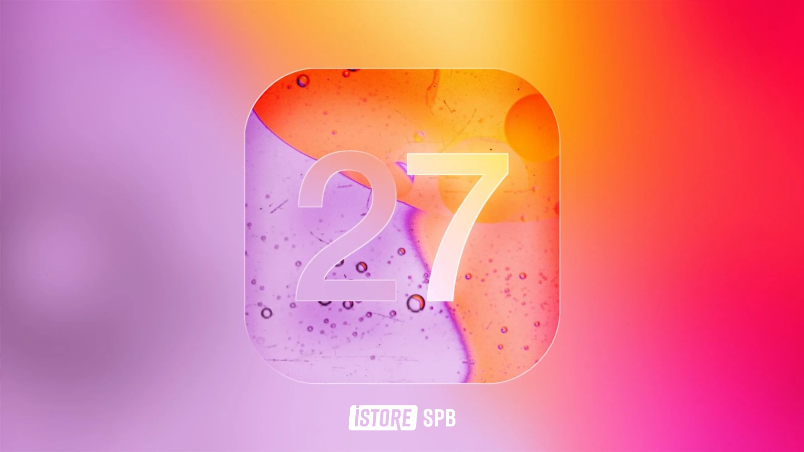 iOS 27 и iPadOS 27: Революция в рабочем процессе с Undo/Redo, Liquid Glass и гаджетами 2026 года