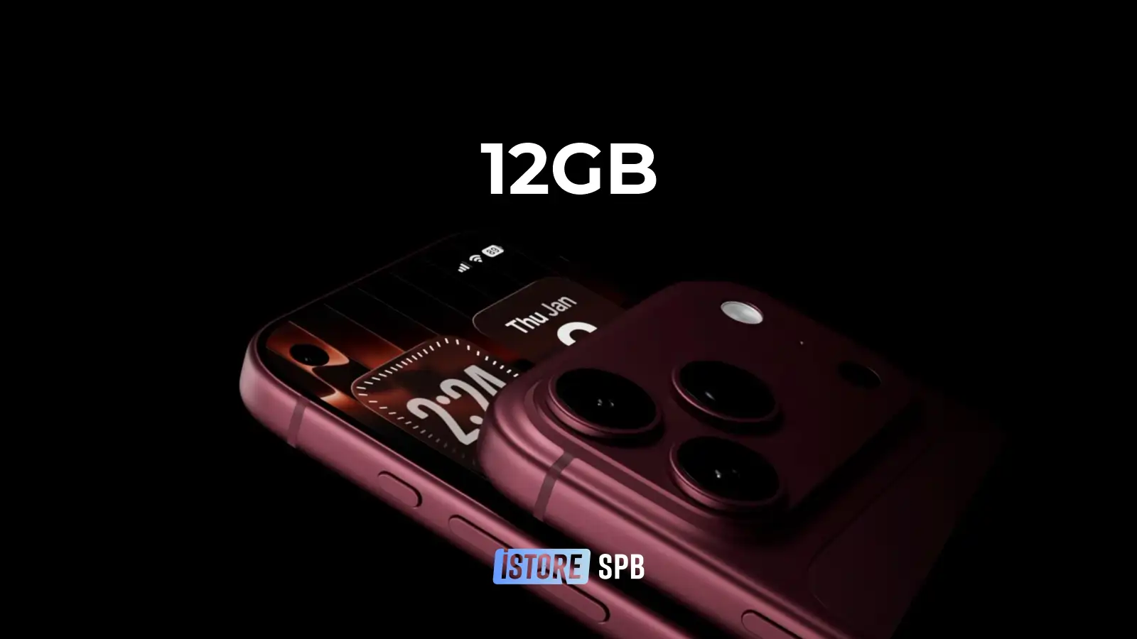 Слух про 12 ГБ в iPhone 18 Pro: advanced ИИ только на Pro — ждать или брать сейчас