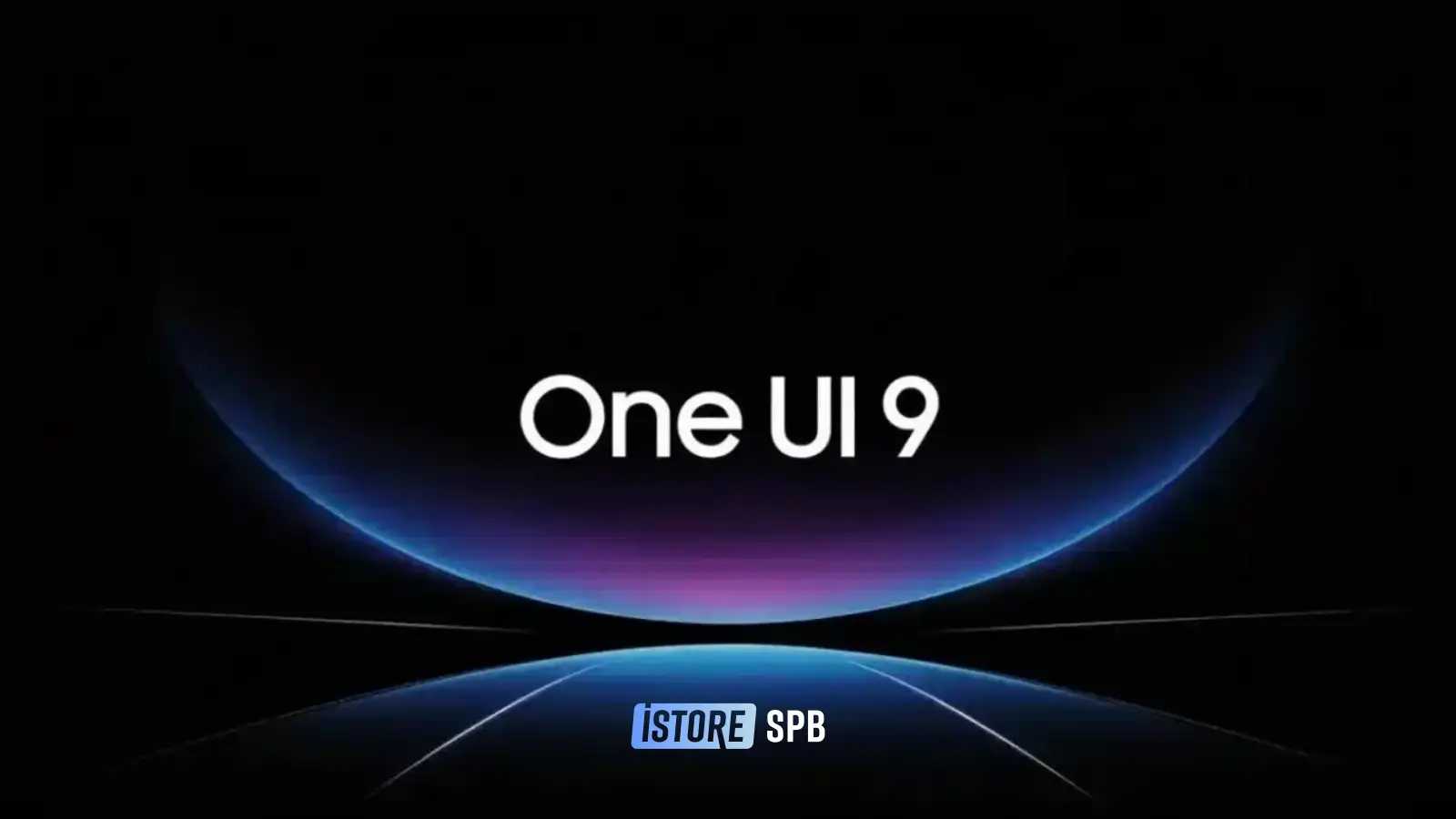 One UI 9 beta 5 для Galaxy S26 в Европе: обновлять или остаться на iPhone