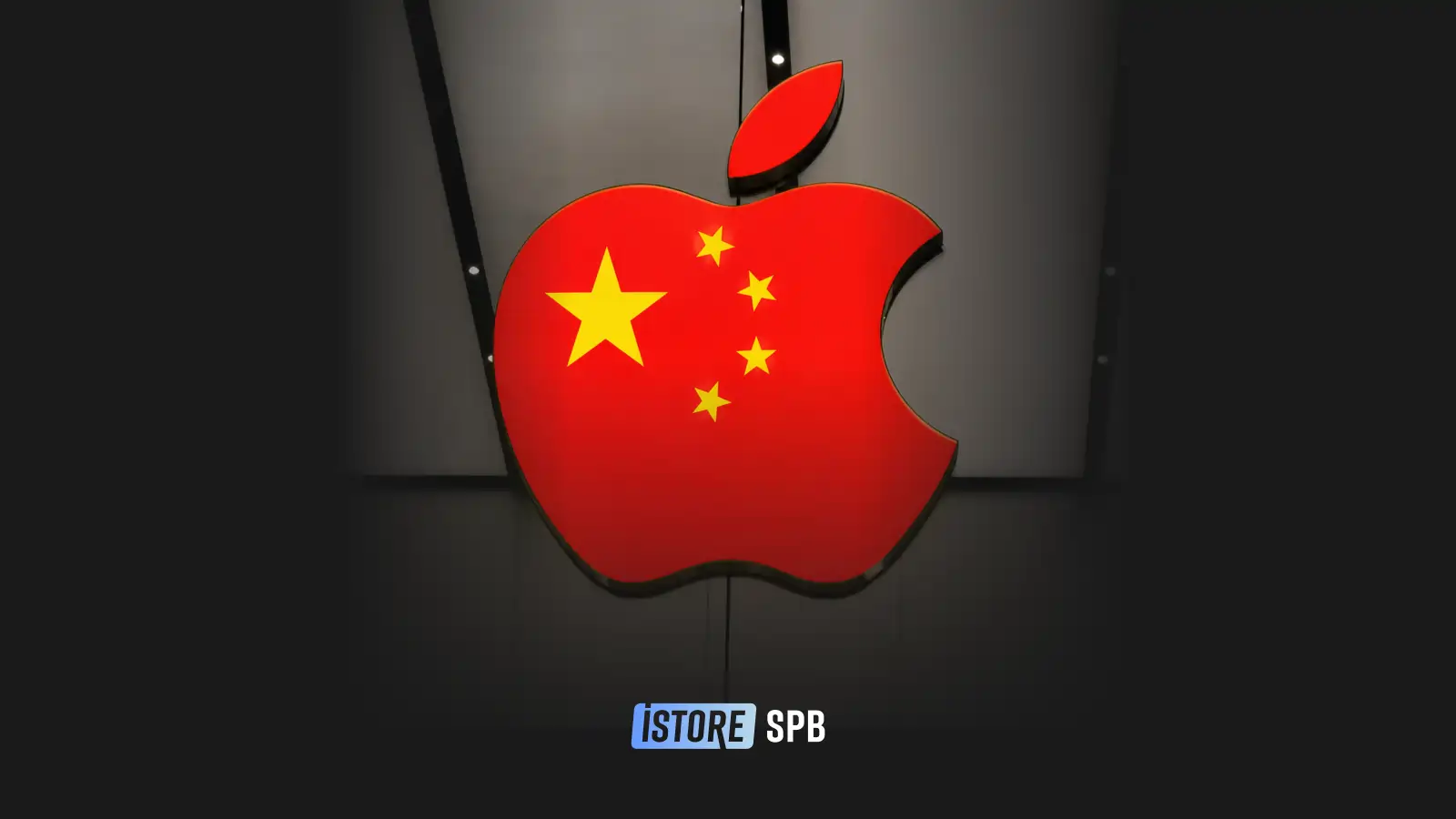 Apple Intelligence в Китае с Alibaba: свой ИИ против Huawei — урок для iPhone в РФ