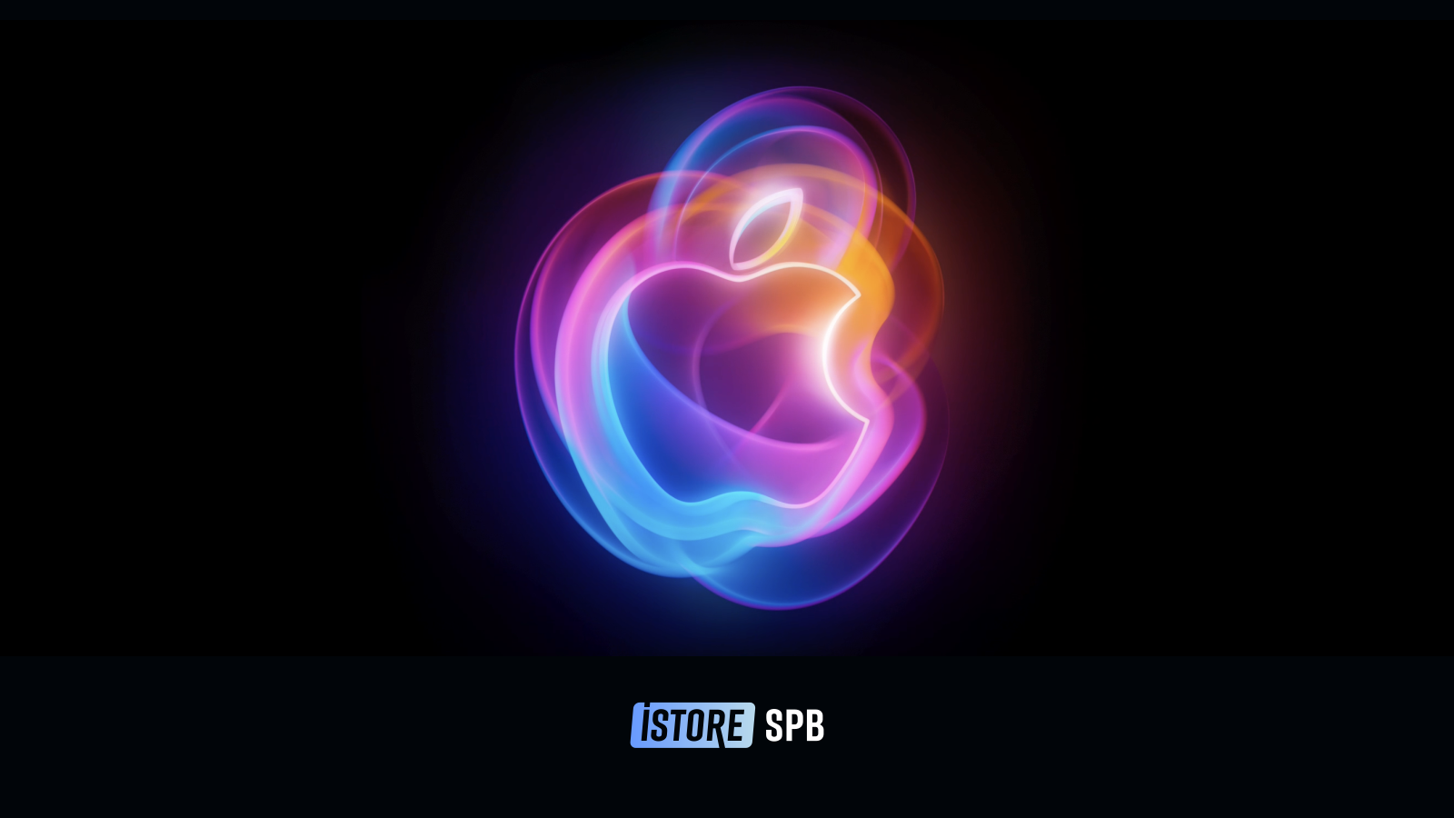 Инвайты Apple на эту неделю и ~9 сентября: trade-in в СПб до Keynote
